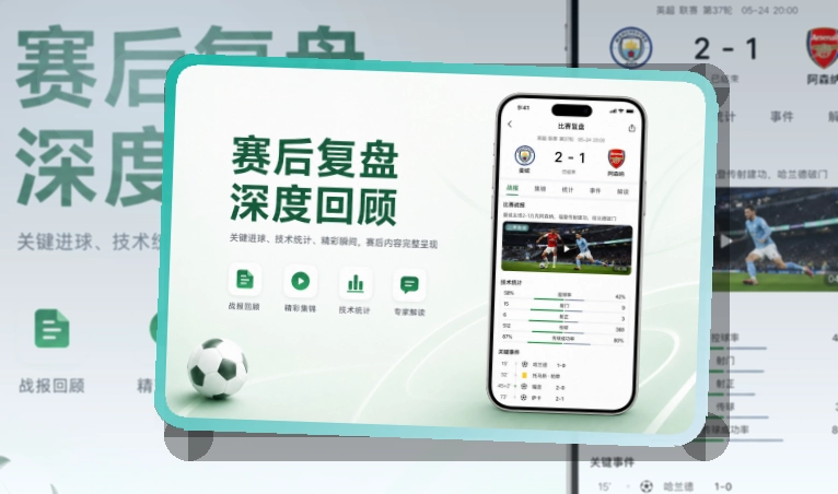 买球站移动端赛事资讯入口：减少重复寻找入口